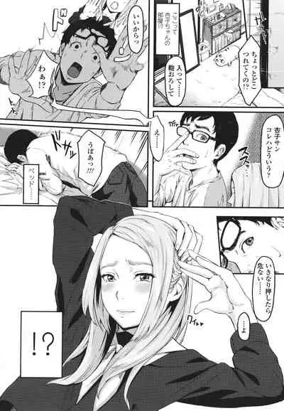 Okinagusa