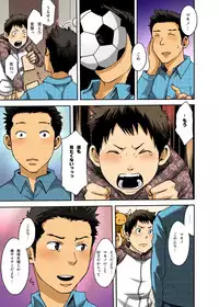 [BOX (Tsukumo Gou)] マキノ無理矢理してごめんな…