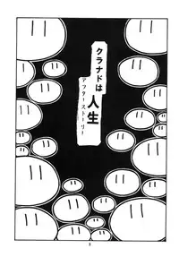 (COMIC1☆4) [Momo no Tsubomi (Mugendai)] Clannad wa Jinsei ~AFTER STORY~ (Clannad)