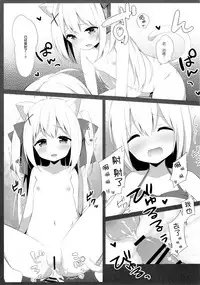 (C94) [croix crown (Mimura Zaja)] Goshujin-sama to Koneko no Midareta Summer Vacation [Chinese] [绅士仓库汉化]