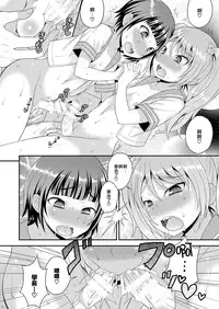 [Datsuryoku Kenkyuukai (Kanbayashi Takaki)] Meshimase Houkago Otokonoko! [Chinese] [瑞树汉化组] [Digital]