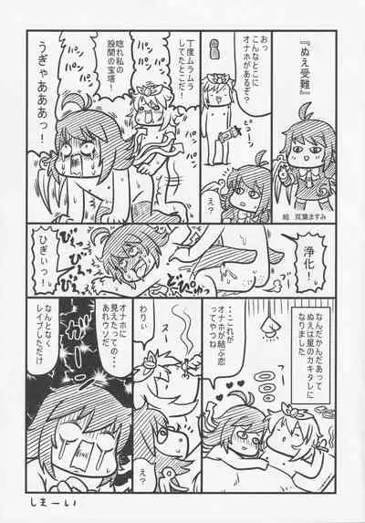 NueH Kei Kyouiku