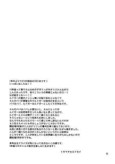 Otona ni Natte mo Kawarazu Futanari Elle ni Furimawasareru! | 即使成为大人了还要被扶她艾儿牵着鼻子走！
