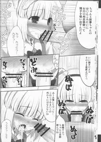 (C78) [Fukutsuu Okosu (Kaiou)] Youpurasu (Touhou Project)