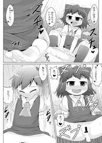 [Sake no Sanran (Haiiroguma)] Yokkyuu Fuman na Cirno-chan (Touhou Project) [Digital]