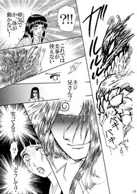 [Neji Hina no Sekai (Kuuya)] Hi Oku Saishuushou (Naruto)