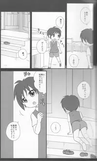 (Shota Scratch 8) [Ad-Hoc, Fuwawa (Gonta Kahoru, Okino Matsushiro)] Kakurenbo (Net Ghost PiPoPa)