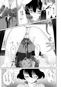(Reitaisai 14) [Tukimi Atelier (KURUTSUKI)] Aya to Tewi to Sanae to Udonge ga Omorashi Suru Hon!! (Touhou Project)