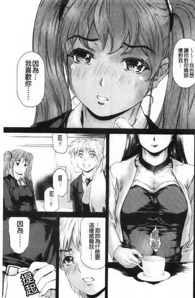 [Narita Kyousha] 9-ji kara 5-ji made no Koibito Vol.3 [Chinese]