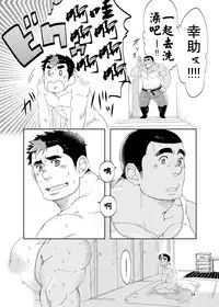 (Yarou Fes 2012) [Boku (Ochita Taiji)] 101 no Kareshi (Maison De M) [Chinese] [黑夜汉化组] [Incomplete]