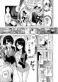 Jikan no Majo 3