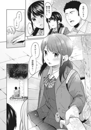 1LDK+JK Ikinari Doukyo? Micchaku!? Hatsu Ecchi!!? Ch. 1-24