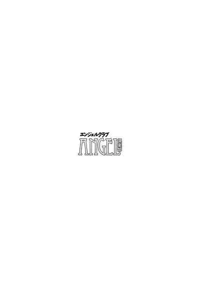ANGEL Club 2021-04