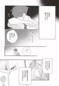 (C86) [Doumo Sumimasen. (Dogeza)] Marshmallow Boy (Ore no Imouto ga Konna ni Kawaii Wake ga Nai)