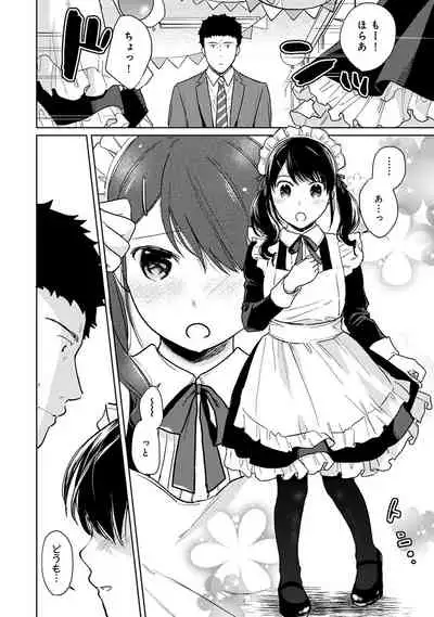 [Fumitsuki Sou] 1LDK+JK Ikinari Doukyo? Micchaku!? Hatsu Ecchi!!? Ch. 1-26