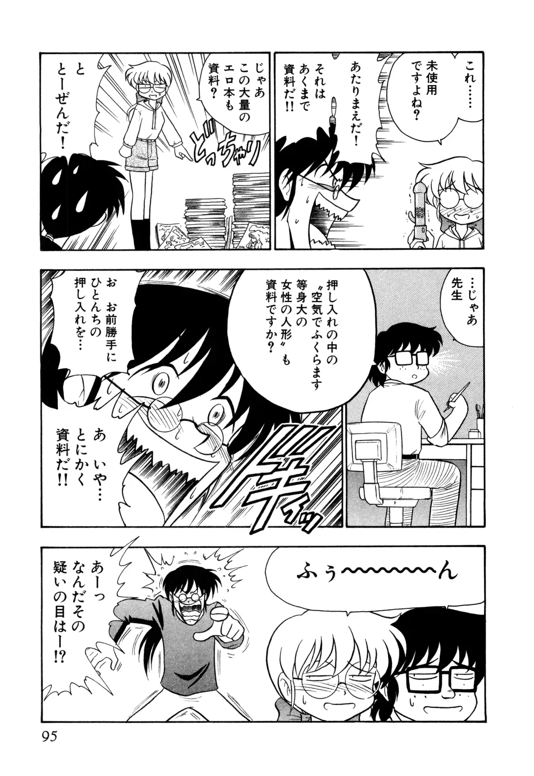 Gedo Hunter X-BOX Shiyou