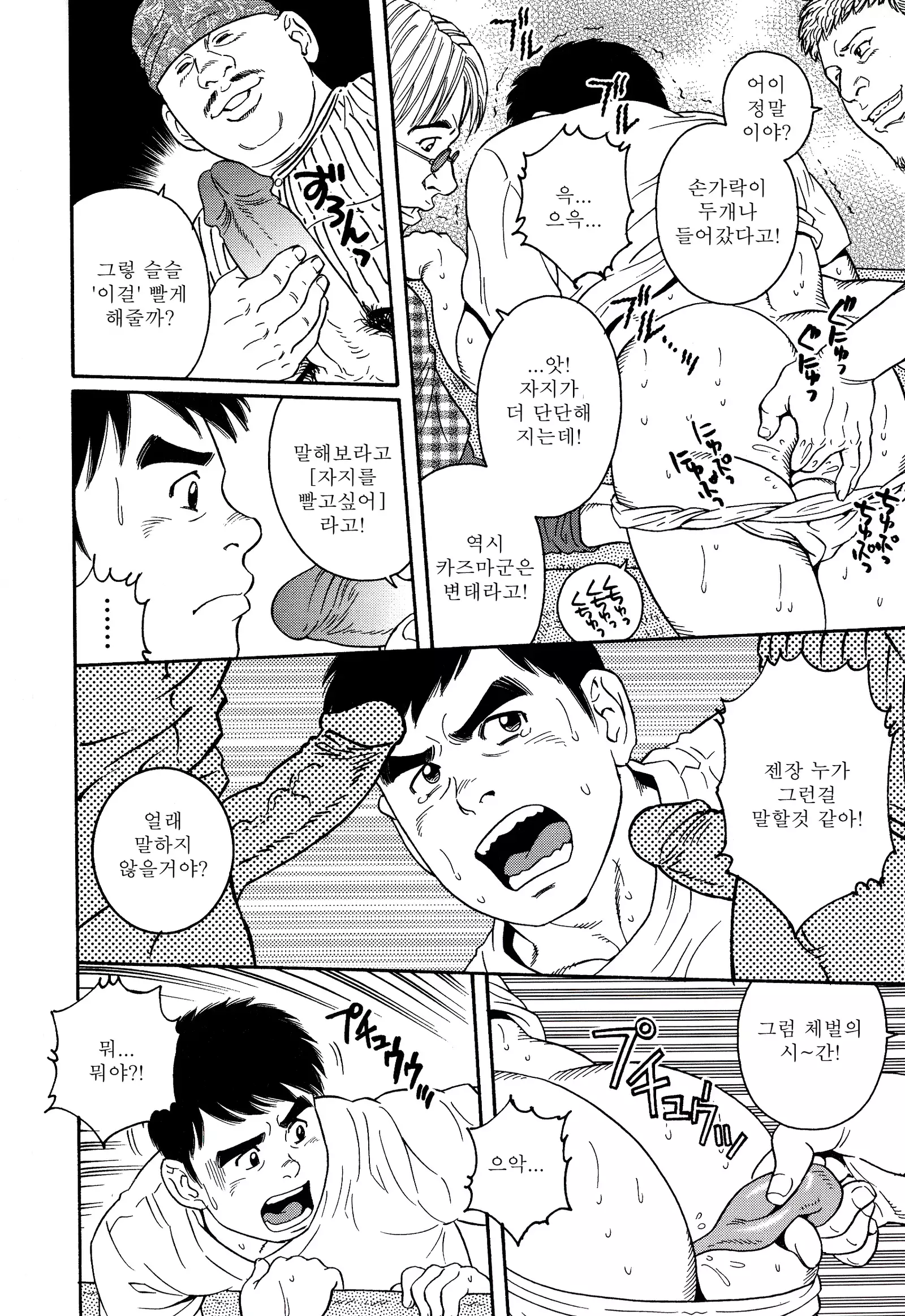 TRAP - Another Translation Version