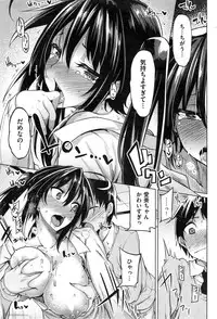 COMIC Kairakuten BEAST 2015-04