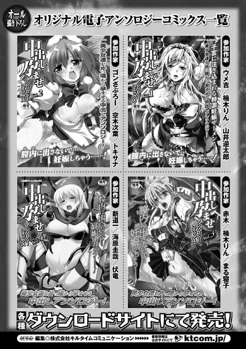 Seitenkan Anthology Comics Vol.2