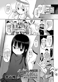 [Anthology] Digital Puni Pedo! Vol. 07