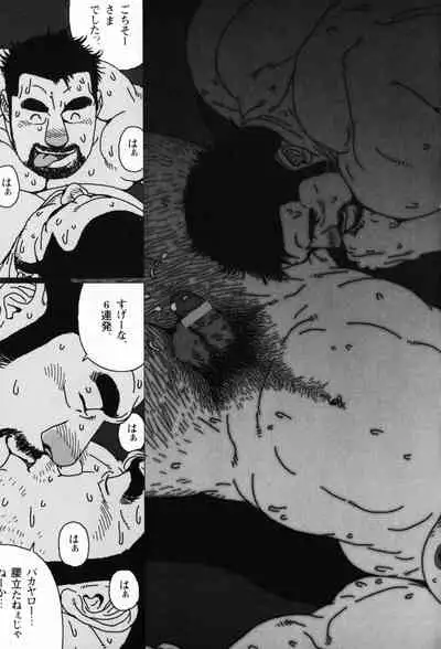 Aogeba Toutoshi
