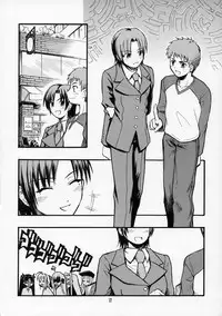 (C70) [type=punishment (Shido Daisuke)] Itsukame Baby (Fate/hollow ataraxia)