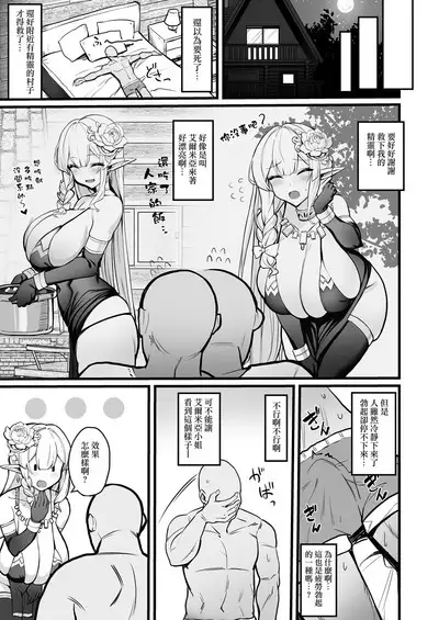 Elf Mama-San no manga