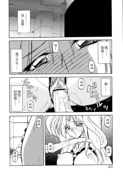 Shichisai no Lamuros I