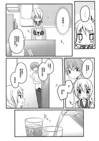 (SC2018 Spring) [Puchimaple (Hisagi)] Boku to Kodomo o Tsukurou ne, Ichii-san. (Yuyushiki) [Chinese] [山櫻漢化]
