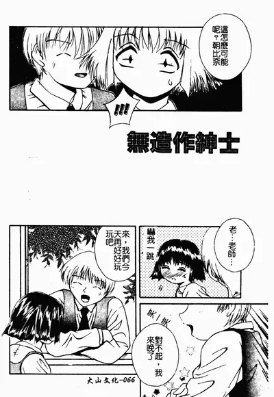 凌辱コレクター