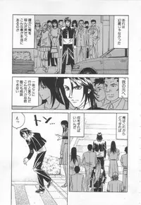[Yamamoto Yoshifumi] Inbaku no Ketsuzoku