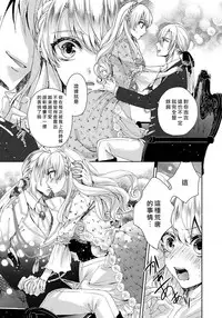 [Saotome Mokono] Kyououji no Ibitsu na Shuuai ~Nyotaika Knight no Totsukitooka~ 1 Ch. 1-5 [Chinese] [瑞树汉化组] [Digital]