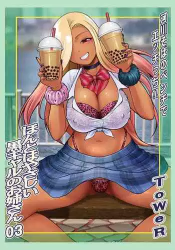 Moto Gal Mama ga Kyuu ni Dekita Ken. | Mi Sono Ritrovato Una Ex Gyaru Come Madre.