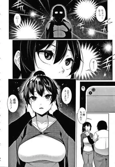 [Sakamata Nerimono] HYPNO BLINK Ver.1.0
