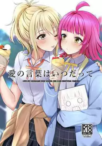 (C100) [Kitaku Jikan (Kitaku)] Unit Diary (Love Live! Nijigasaki High School Idol Club) [English]