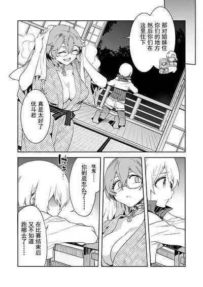 [Mizuryu Kei] Luvslave Ch. 20 (COMIC MeDu 2022-12-09)[Chinese] [caro个人翻译]