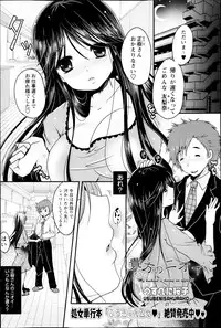 COMIC Masyo 2013-05