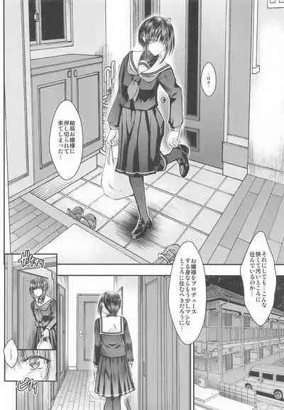 Ojou-sama ni Iwarete Shikatanaku Omae no Kanbyou o Shi ni Kita dake nano ni... Doushite Kounatta...?