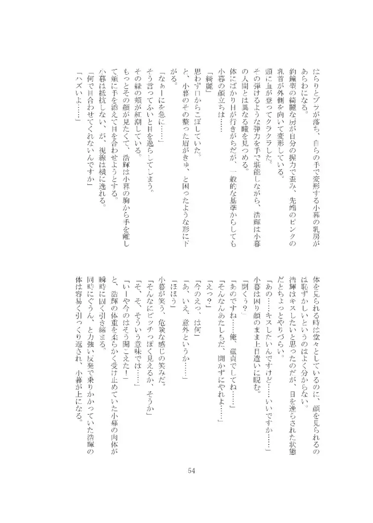 Oni ka Nanka