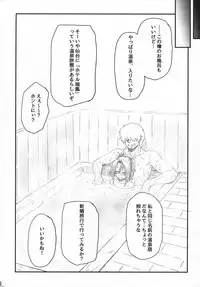 (C86) [AMBIVALENCE (Minazuki Tsuyuha)] Zuihou no kaku no uko o masaguri tai (Kantai Collection -KanColle-)