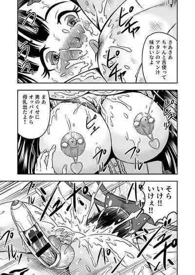 [Haracock no Manga Beya (Haracock)] Onigashima Nyotaika Shiiku -Oni no Anego wa Otokonoko o Toraeta- Sono 2