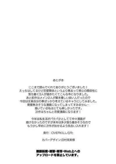 [OVERKILL (Bita)] Tensei Shita node Kyousei Hatsujou Mahou de Sekai Heiwa o Mezashimasu | 既然转生了 就用强制发情魔法 打造和平世界吧 [Chinese] [橄榄汉化组]