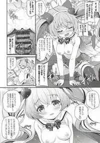 (C92) [MISSING PARK (Chisato)] JCOP e Youkoso! (SHOW BY ROCK!!)