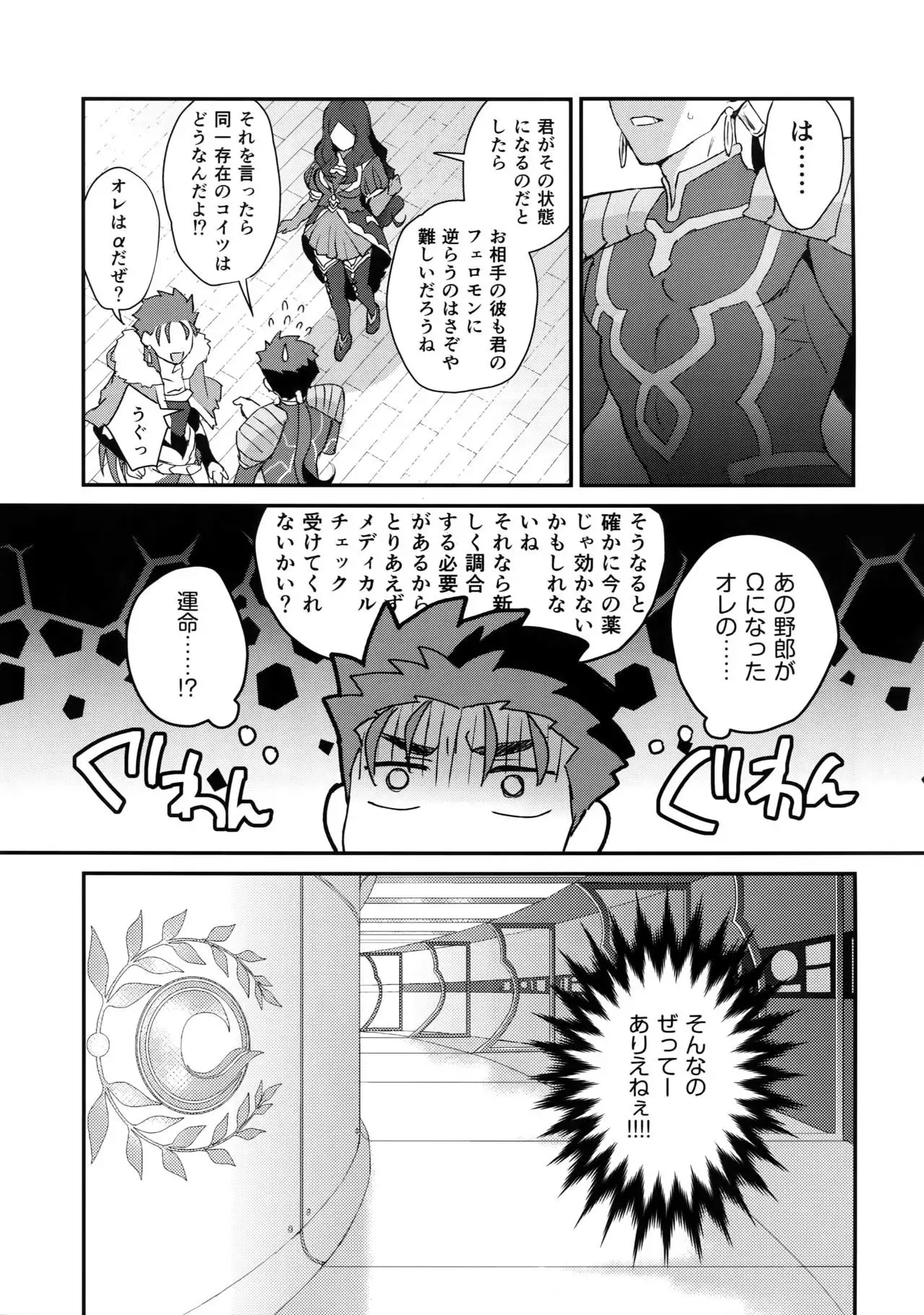 α no Lancer ga Muriyari-tsu Ω ni sa Rete Hidoi me ni au Hanashi