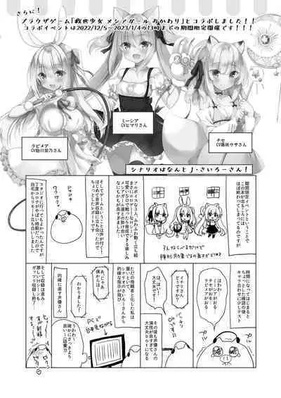 [23.4do (Ichiri)] Boku no Risou no Isekai Seikatsu 11 [Digital]