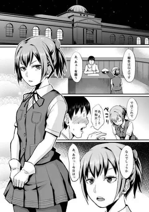 Nuinui no Shasei Kanri