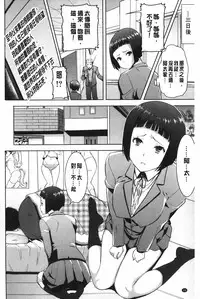 [Tanaka Aji] Ane Unsweet - Mihiragi Hiyori + | 姊姊不甜美 彌平木日和+ [Chinese]