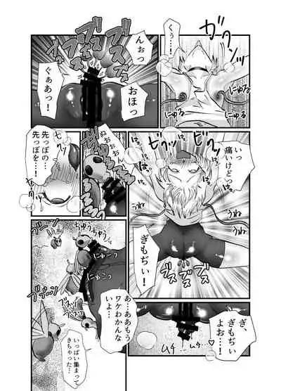 I thought I was a priest, but I am actually a sex priest. Episodes 1-8