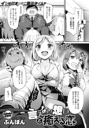 COMIC HOTMILK 2020-12