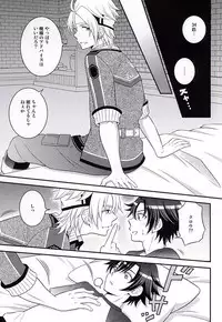 (C87) [Hakuchuu Doudou (Rian)] Shounen wa Denki Hitsujin no Yume o Miru ka Vol. 2 (The Legend of Heroes: Sen no Kiseki)